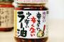 何故流行ったか謎な食べ物「食べるラー油」「白い鯛焼き」「タピオカパン」ｗｗｗｗｗｗｗｗ