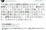 ウーマン村本「なぜ侵略してくると思ってるんだろう。中国の友達が侵略するわけないって言ってた。いまイケイケなのに、デメリットしかねーわって」