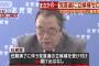 【サヨク悲報】社民党「党首選をするので立候補者を募集します」⇒ 候補者“0”