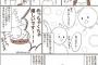 障がい者を装い、暴行を加える卑劣な事件。車いすの女性が描いた漫画に反響・・・