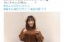 【AKB48】福岡聖菜さんのtwitterとinstagramの使い分けがえげつない（カワイイ）【せいちゃん】