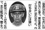 ＜ココリコ・遠藤＞地獄すぎる野球部時代の寮生活を語る！自由な時間もほぼないに等しい生活