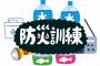 社長(よし！抜き打ちで避難訓練やっちゃお＾＾)→たった20分の避難訓練で、社内は大混乱！人間関係がメチャクチャに・・・