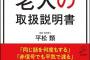 同居義母、赤抱いたまま躓いてフローリングの床にすっ転びやがった…orz