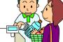 三大レジ店員の敵「カード後出しマン」「絶対喋らないマン」 	