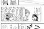 富山ブラック