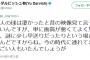 faridyu「昔の人の球がすごいのは画質が悪いからそう見えるだけ」