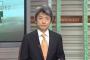 【悲報】NHKの麿・登坂淳一アナに文春砲！！とんでもない疑惑浮上！！！
