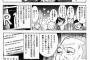 【悲報】ダウンタウン松本の現状を描いた過去の漫画が… 	