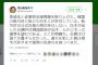 鳩山由紀夫「相手が許すまで謝罪の気持ちを持つべきだ」　反応「首相が安倍さんでよかった」「完全に韓国の目線」
