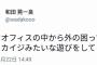 コインチェック社長｢安全なｵﾌｨｽの中から外の困ってる人を見るｶｲｼﾞみたいな遊びをしてる｣