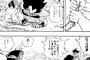 【ドラゴンボール】尻尾ってどうやって鍛えるんだろ？