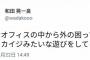 コインチェック和田社長(27歳)　｢安全なｵﾌｨｽの中から外の困ってる人を見るｶｲｼﾞみたいな遊びをしてる｣ 	