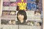 乃木坂46生駒里奈、卒業を電撃発表！水着画像、日刊スポーツ記事と公式ブログ全文まとめ！2ch「影響大きすぎ」「不人気だし握手会さぼりで嫌い」「アンチに粘着されてたな」