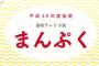 【衝撃】NHKさん、朝ドラのヒロインに凄い女優さんを抜擢するｗｗｗ（画像あり）