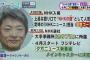 【女性問題】NHKの麿・登坂淳一アナ、セクハラ告発女性から和解念書を得ており・・・