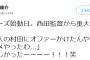 村田修一さん、香川オリーブガイナーズのオファーを断っていた