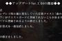 【モンハンワールド】アップデートパッチver1.04が配信！龍封力の計算式見直し､任務クエバグを修正！500万記念アイテムパックは後日【MHW】