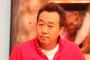 さまぁ～ず三村さん　勢い余って松本人志に喧嘩売ってしまうｗｗｗｗｗｗｗｗｗ