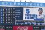 セリーグ5球団は9番野手ってせんの？