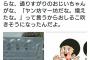 【悲報】ツイッター民「通りすがりのおじいちゃんの話におしるこ吹きそうになったww」 	