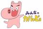 ミ（・）（・）みんなのやきゆう