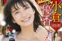 少年サンデー2018年No.11 感想まとめ