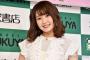 SKE48惣田紗莉渚の写真集「#うらばなし」発売記念イベントが東京で開催！取材陣に「セクシーじゃないですか？」