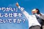 30代半ばまで職歴のなかった自分を拾ってくれた有り難い会社。だけど入社して10年が経ち、退職を考えるようになった。その理由は…