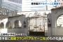 【悲報】小学校の制服がアルマーニ。幼少期からお前ら低級国民との差を学ばせる・・・