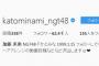 【NGT48】加藤美南さん、インスタフォロワー数が急上昇！中井りか、荻野由佳を一気に追い抜く！！