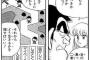 隣の芝は青いって言うけど人様の奥さんが羨ましくてしょうがない…《結末不明》
