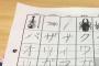 同じマンションの小1A子が凸ってくるので私「うちは宿題してない子は入れないよ」A子「やった！（嘘」私「…」→きつく言って追い返していいのか、様子見すべきか…