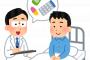 治験の説明会来てるんだけど0.1%くらいで昏睡するらしくてワロタw 	