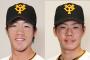 巨人のセンター重信と育成松原の争いで絞られる