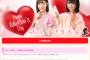SKE48 Mobileでバレンタインふくびき！「推しメン確定10連ふくびき」がスタート！