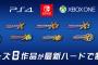 『ロックマンXコレクション』シリーズ全8作品の販売形態が判明！発売は2018年夏？！