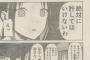 かぐや様 ミコちゃん可愛いよね