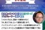 PSO2、薬用シャンプー「スカルプD」とのコラボを発表！酒井P『私も使っています！』
