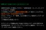 【画像】王者パズドラさん、とんでもないガチャを実装してしまうｗｗｗ 	