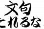 母が退院する時に私彼「仕事が終わった後でいいなら手伝うよ」→しかし母は勝手に退院日を早めたくせに役立たず呼ばわり…