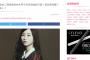 【乃木坂46】佐々木琴子が超美人だと中国語圏で大人気「乃木坂46二期成員佐佐木琴子的自然妝超可愛！髮型和美瞳！素顏美人！！」
