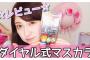 【朗報】YouTuber吉田朱里さん、沢山の企業案件が舞い込んで大忙し