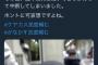 握手会の会場でファンを土下座をさせ、頭を踏みつける画像が公開される！