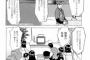 【悲報】漫画家さん、野球を知らないのに野球シーンを描いてしまうｗｗｗｗｗｗｗｗｗ