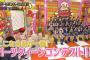 AKBINGO!「AKB48もっとも美脚＆美唇なのは誰だ！パーツクイーンコンテスト」のまとめ（キャプチャ画像）