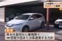 横浜在住のバ韓国籍のオス（52歳）、あおり運転でゴミ収集車を横転させる!!!!!!