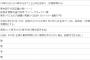 【悲報】総務省さん、ｻｲﾊﾞｰｾｷｭﾘﾃｨｰ関連人材の求人に「日給8000円交通費無し」で募集してしまう ｗｗｗｗｗｗｗｗｗｗｗｗ