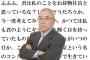ものすごく忙しい時期なのに終業時間になると我関せず「お先に失礼します」と帰っていく役職付き上司。今月末で退職で今日送別会の予定だったんだが、今になって…