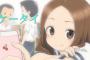 【からかい上手の高木さん】第9話「ケータイ/ホラー/写真」感想・キャプまとめ